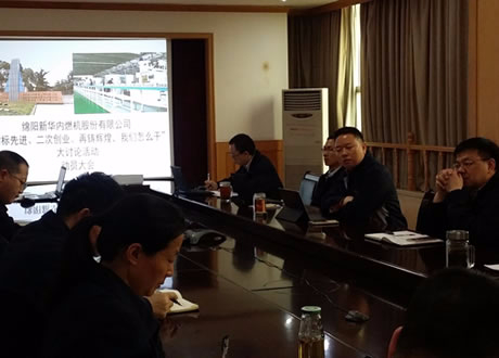 公司召开“对标先进、二次创业、再铸绚烂，，，，，，，，我们怎么干”大讨论活动发动会