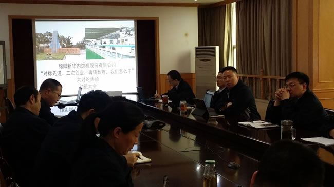 召开“对标先进、二次创业、再铸绚烂，，，，，，，，我们怎么干”大讨论活动发动会