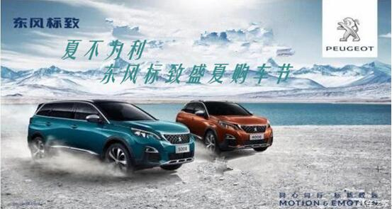 夏不为利，，，，，春风漂后盛夏购车节