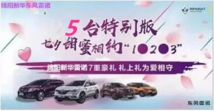 七夕 | 甜skr！GA黄金甲雷诺七夕“价”到 “礼”直气壮去爱