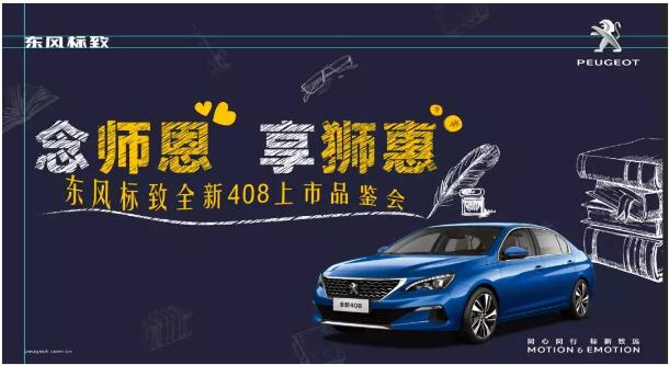 桃李满天下 九月谢师恩-绵阳GA黄金甲漂后！