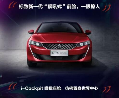 新一代春风漂后508L 撩人登场！。。。。。