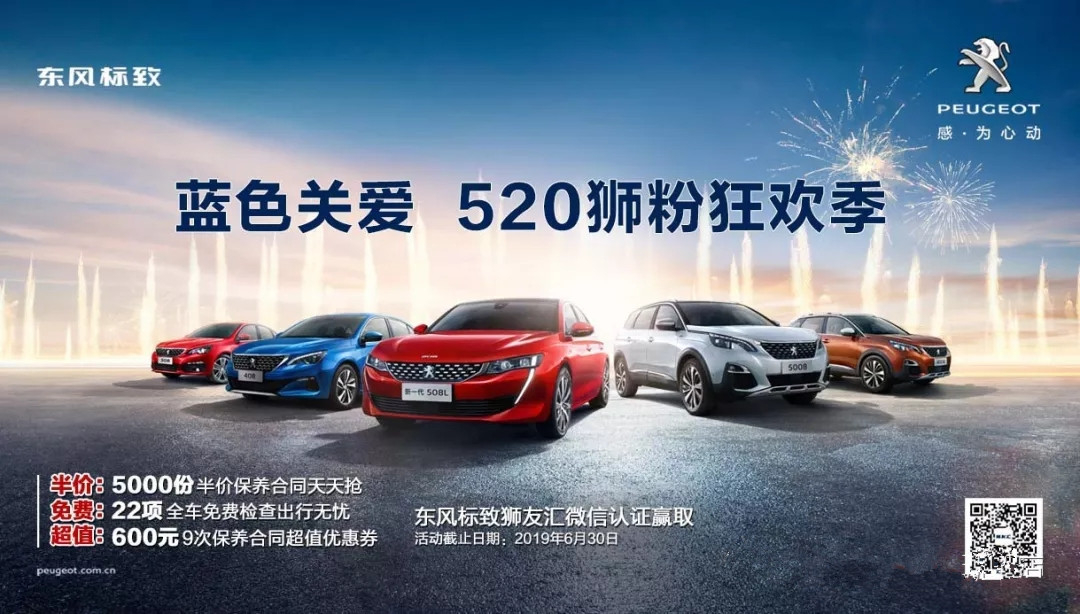 【绵阳GA黄金甲漂后福利到~】蓝色关爱 520狮粉狂欢季