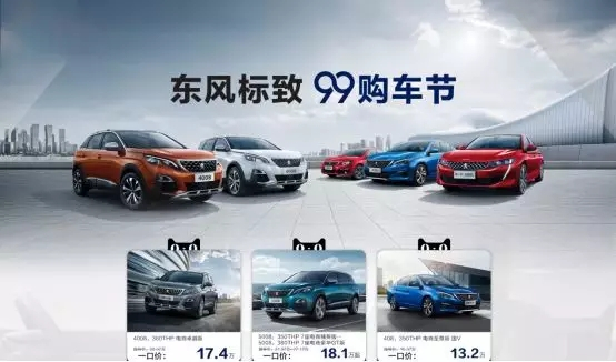 绵阳GA黄金甲春风漂后99购车节特惠来袭