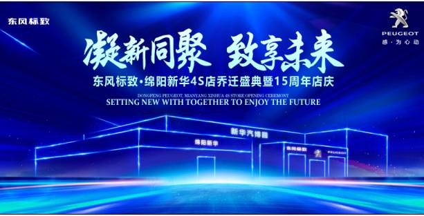 新店开业，，，，，钜惠全城 | 春风漂后绵阳GA黄金甲4S店诚邀您的光临！