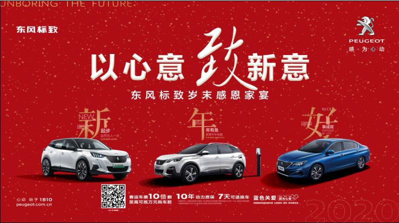 以心意，，，，，致新意—春风漂后绵阳GA黄金甲年终特卖会