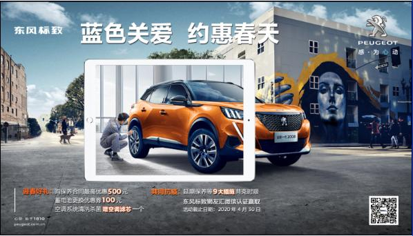 【蓝色关爱，，，，，约惠春天】老车主车辆保养优惠活动最先啦！