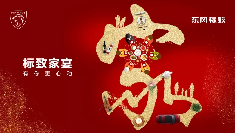 绵阳GA黄金甲漂后家宴·有你更心动